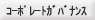 コーポレートガバナンス