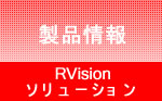 RVision\[V