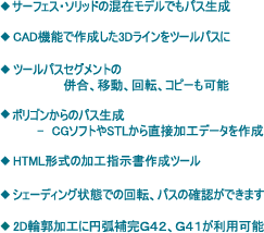 Ncパス作成機能 オプションソフト クボテック 創造エンジニアリング事業部