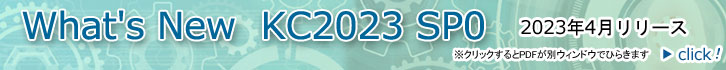2023SP0 What's New