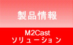 M2Cast\[V